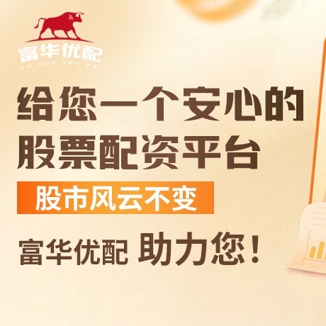 手机端金御优配